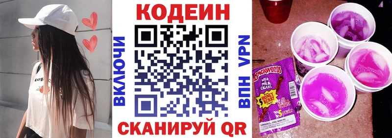 Кодеиновый сироп Lean напиток Lean (лин)  продажа наркотиков  Меленки 