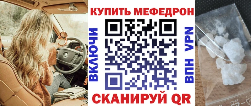 МЕФ mephedrone  Меленки 