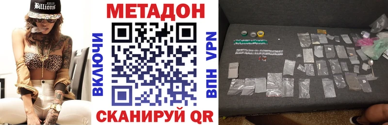 МЕТАДОН мёд  это состав  Меленки  кракен зеркало 