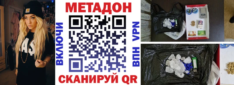 МЕТАДОН белоснежный Меленки